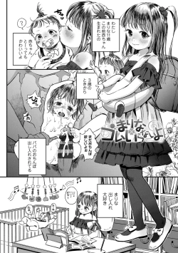 Page 154 of Dekiru to Iine♪