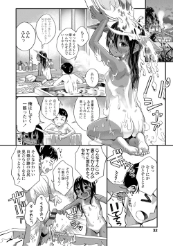 Page 34 of Dekiru to Iine♪