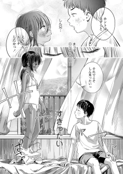 Page 37 of Dekiru to Iine♪