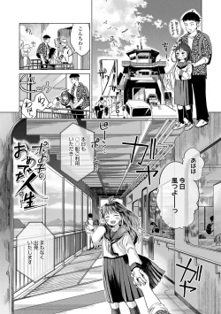 Page 63 of Dekiru to Iine♪