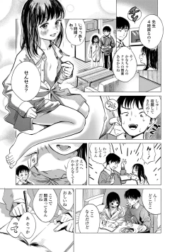 Page 81 of Dekiru to Iine♪