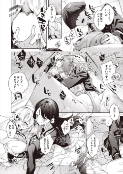 Page 104 of COMIC AUN 2024-06