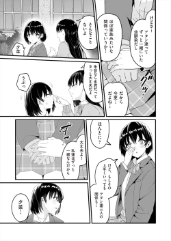 Page 143 of COMIC AUN 2024-06