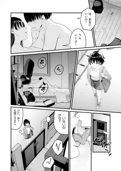 Page 146 of COMIC AUN 2024-06