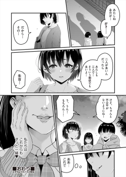 Page 166 of COMIC AUN 2024-06