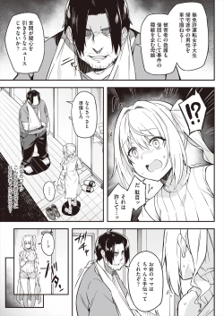 Page 199 of COMIC AUN 2024-06