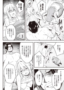 Page 208 of COMIC AUN 2024-06