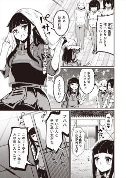 Page 219 of COMIC AUN 2024-06