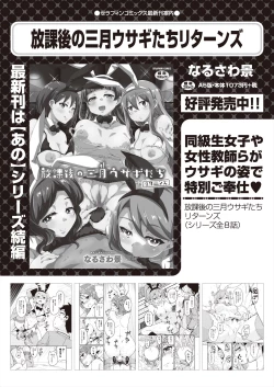 Page 243 of COMIC AUN 2024-06