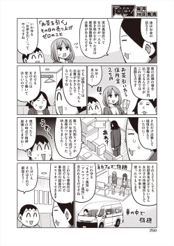 Page 250 of COMIC AUN 2024-06