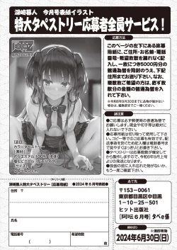 Page 258 of COMIC AUN 2024-06