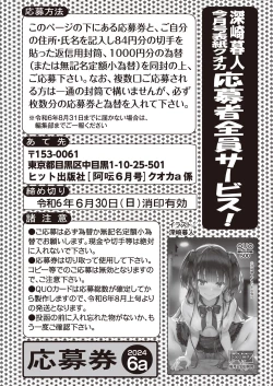 Page 264 of COMIC AUN 2024-06