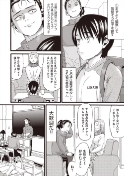 Page 266 of COMIC AUN 2024-06