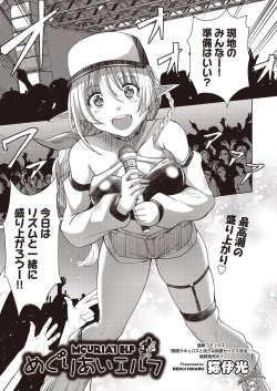 Page 321 of COMIC AUN 2024-06