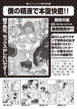 Page 346 of COMIC AUN 2024-06