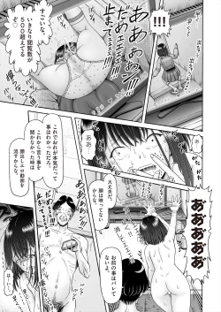 Page 449 of COMIC AUN 2024-06