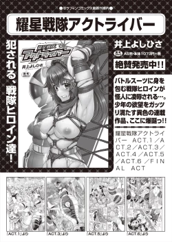 Page 84 of COMIC AUN 2024-06