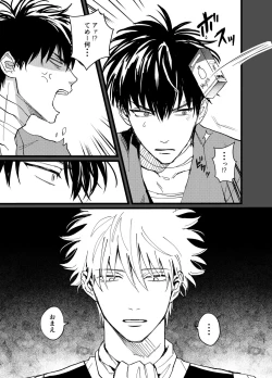 Page 11 of Ore yori saki ni shinde kureruna