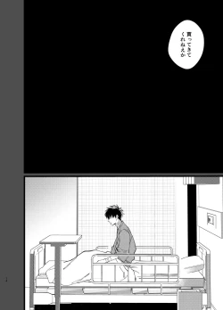 Page 14 of Ore yori saki ni shinde kureruna