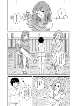 Page 12 of Teisou kannen ga gyakuten shita isekai ni teni shita boku no gyaku re ￮ pu-sei katsu