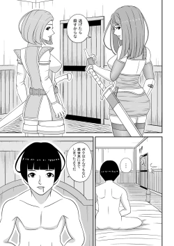 Page 34 of Teisou kannen ga gyakuten shita isekai ni teni shita boku no gyaku re ￮ pu-sei katsu