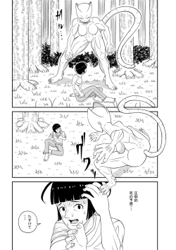 Page 3 of Teisou kannen ga gyakuten shita isekai ni teni shita boku no gyaku re ￮ pu-sei katsu