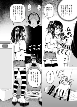 Page 20 of Uwa, mesugaki tsuyoi!