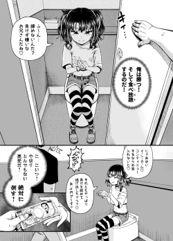 Page 25 of Uwa, mesugaki tsuyoi!