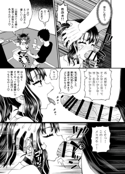 Page 27 of Uwa, mesugaki tsuyoi!