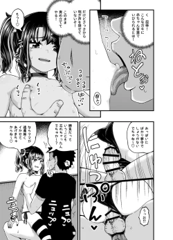 Page 51 of Uwa, mesugaki tsuyoi!