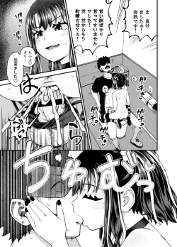 Page 55 of Uwa, mesugaki tsuyoi!