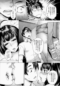 Page 137 of Chijou no Kiwami - Extremity of the blind love