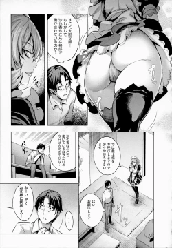 Page 35 of Chijou no Kiwami - Extremity of the blind love