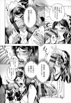 Page 41 of Chijou no Kiwami - Extremity of the blind love