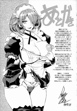 Page 199 of Chijou no Kiwami - Extremity of the blind love