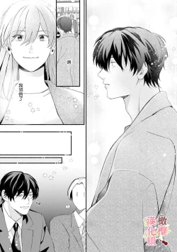 Page 176 of Dekiai Sex Method Elite Kare wa Amasugi Seijuu, Tokidoki Uzai~0106