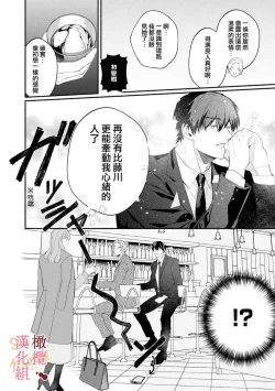 Page 177 of Dekiai Sex Method Elite Kare wa Amasugi Seijuu, Tokidoki Uzai~0106