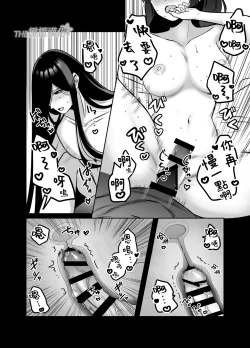 Page 23 of amaenbo kaii wa kyō mo ano ko ni itazura o suru｜黏人男鬼今天也在捉弄她