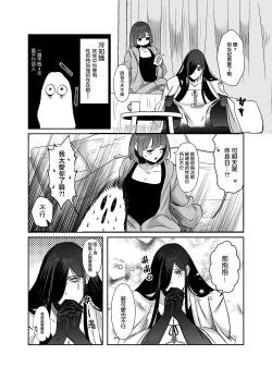 Page 6 of amaenbo kaii wa kyō mo ano ko ni itazura o suru｜黏人男鬼今天也在捉弄她