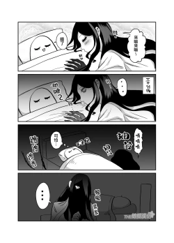 Page 7 of amaenbo kaii wa kyō mo ano ko ni itazura o suru｜黏人男鬼今天也在捉弄她