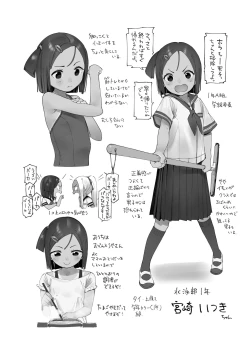 Page 33 of Natsu no Kayoizuma | The Commuting Wife in Summer