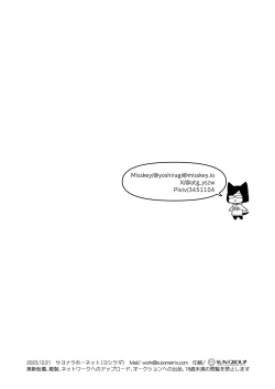 Page 27 of Iinchou to Mitsudakun And The Class President