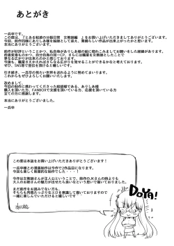 Page 26 of Toaru Neneki no Karada Dorobou Jokyoushi-hen