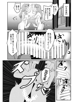 Page 20 of Onna Kishi ga Jibun ni NTR × Kan Ochi suru made Ato Rei-nichi