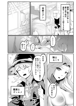 Page 4 of Onna Kishi ga Jibun ni NTR × Kan Ochi suru made Ato Rei-nichi