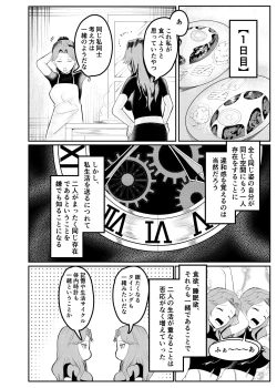 Page 8 of Onna Kishi ga Jibun ni NTR × Kan Ochi suru made Ato Rei-nichi