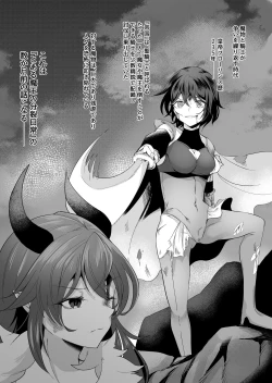 Page 3 of Toaru Onna Kishi no Bunretsu Nichijou