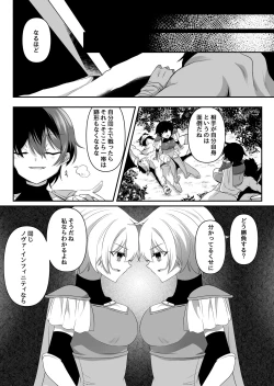 Page 7 of Toaru Onna Kishi no Bunretsu Nichijou