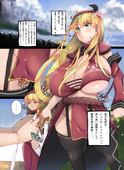 Page 2 of Toaru Neneki no Karada Dorobou