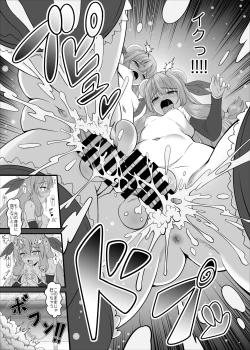 Page 19 of Toaru Sennyo no Bunretsu Nichijou